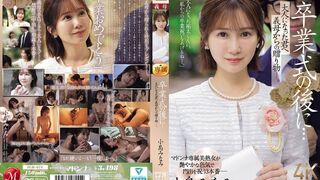 JUR-674 [中文字幕]毕业典礼之后…致已成年的你——继母的礼物。小島みなみ