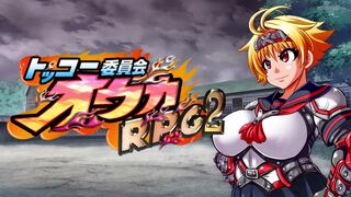 情色特工委员会～男尊魔窟編