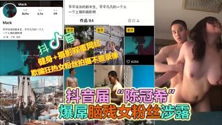 【抖音网曝门】抖音摄影大VPUA多位女粉丝约炮露脸性爱流出，真实实锤