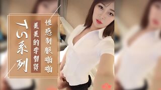国产TS系列美美的李智贤 女上位 性感制服啪啪