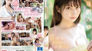 SONE-005 [中文字幕] 逢沢みゆ - 真正的偶像變成AV女優！讓性感帶急速成長初體驗！快感！初・體・驗高潮昇天3本番