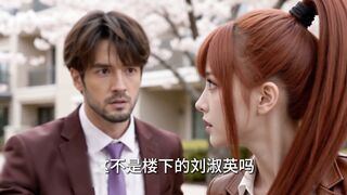 AI真人短剧-美丽新世界第一集