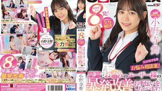SDJS-192 [中文字幕] 小野寺舞 - 宣傳部入社第2年的小野寺舞SOD女子社員・煩惱相談室！小野寺來全力解決！ 幫忙早洩煩惱的用戶們爆發改善！