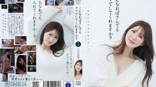 DLDSS-552 [新模型无码破解]跟像我这样的大婶 也愿意无套做么 小沢菜穂